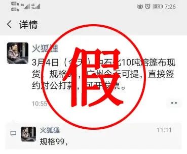 不只打假!中石化还将新增6条生产线 日增12...(图4) 1583994295683971.jpg