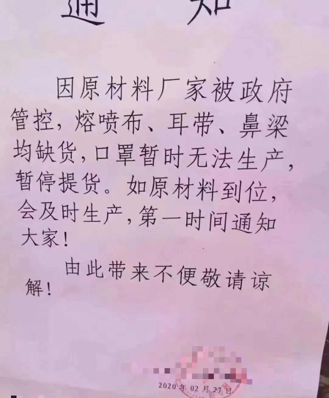 一批口罩厂，停产了(图4)