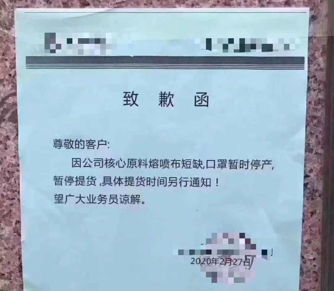 一批口罩厂，停产了(图6)