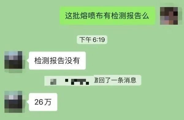 1583289106728827.jpg 从2万/吨到20万/吨,熔喷布一天涨1万!有的...(图4)