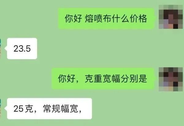 1583289107904635.jpg 从2万/吨到20万/吨,熔喷布一天涨1万!有的...(图6)