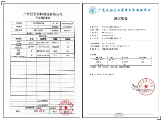 因“势”而变 为“疫”而战---又一实力改性...(图5) 1583286651118811.png