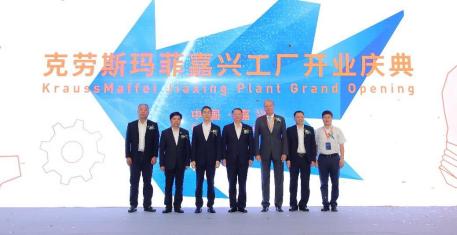 重磅！克劳斯玛菲嘉兴一体化工厂全新落成(图4)