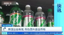 1582089983804898.png 韩国出台新规:禁止使用有色塑料,绿色塑料...(图4)
