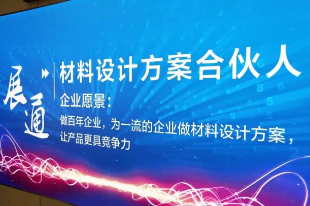 1582088860900625.jpg 跨越21世纪的改性塑企,向全新定位进发(图10)