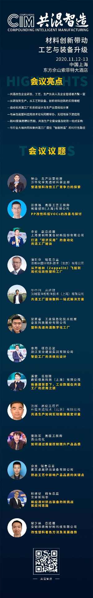 中国塑料包装行业竞争格局分析！开发与推广...(图11)