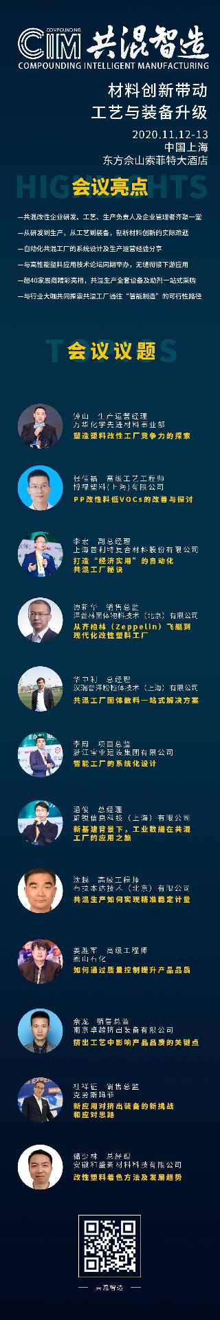 塑料改性工厂如何塑造自己的竞争力?(图10) 塑料改性工厂如何塑造自己的竞争力?(图10)