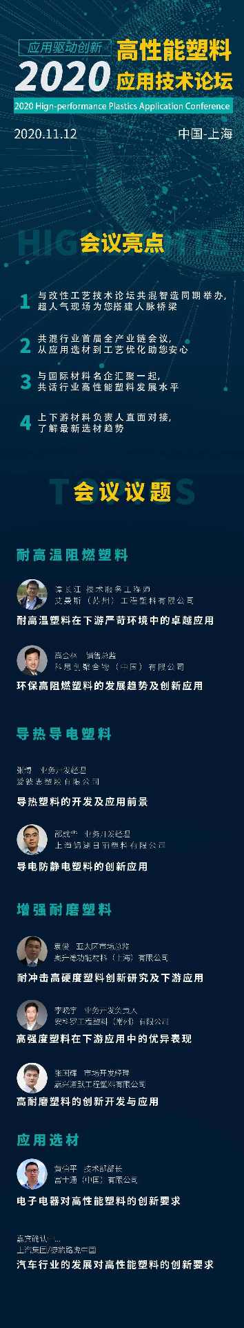 特种工程塑料泡沫的制备新技术—超临界流体...(图14) 特种工程塑料泡沫的制备新技术—超临界流体...(图14)