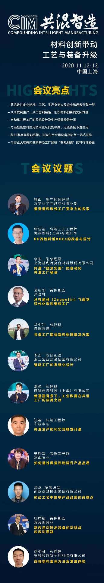 特种工程塑料泡沫的制备新技术—超临界流体...(图15) 特种工程塑料泡沫的制备新技术—超临界流体...(图15)