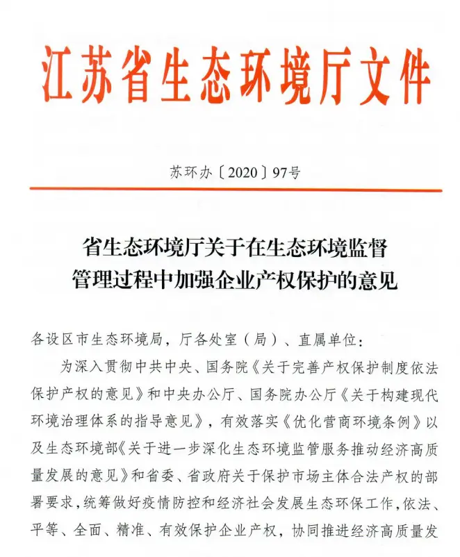 塑料厂有救了!多省发文:取消环保一刀切,...(图6) 塑料厂有救了!多省发文:取消环保一刀切,...(图6)
