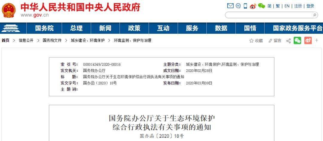 塑料厂有救了!多省发文:取消环保一刀切,...(图5) 塑料厂有救了!多省发文:取消环保一刀切,...(图5)