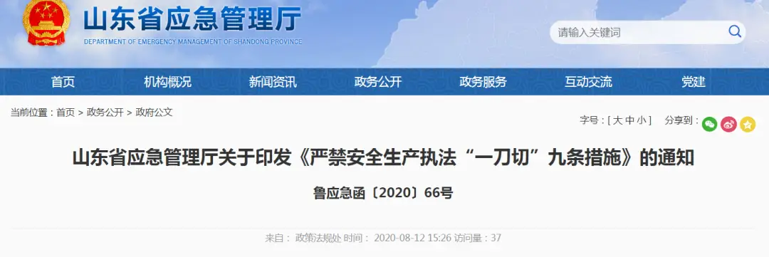 塑料厂有救了!多省发文:取消环保一刀切,...(图7) 塑料厂有救了!多省发文:取消环保一刀切,...(图7)