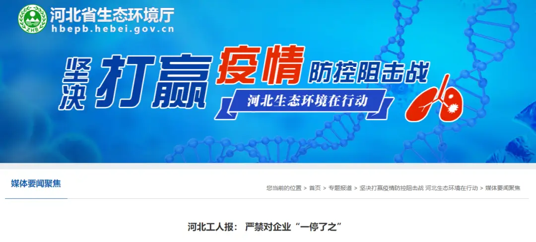 塑料厂有救了!多省发文:取消环保一刀切,...(图8) 塑料厂有救了!多省发文:取消环保一刀切,...(图8)