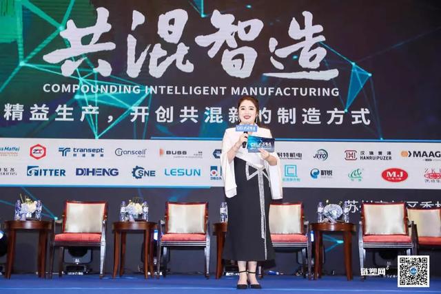 两大会议同期举行，2020共混智造与高性能塑...(图10)