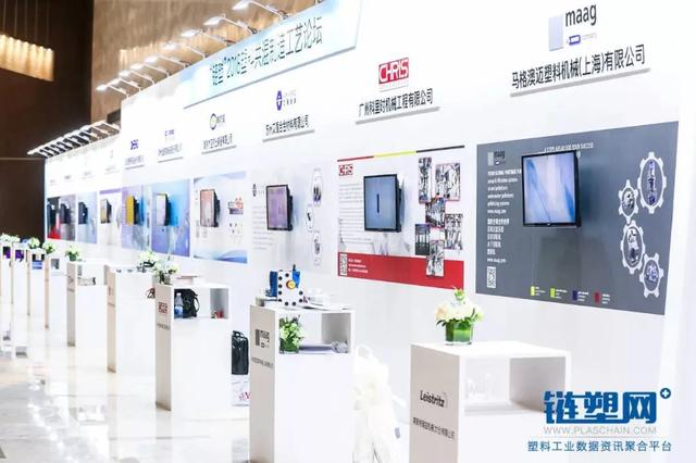 两大会议同期举行，2020共混智造与高性能塑...(图14)
