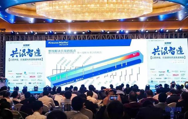 两大会议同期举行，2020共混智造与高性能塑...(图17)