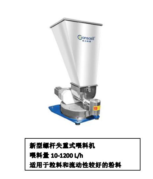 共混智造——常州传力，塑料配混的精确计量...(图5)