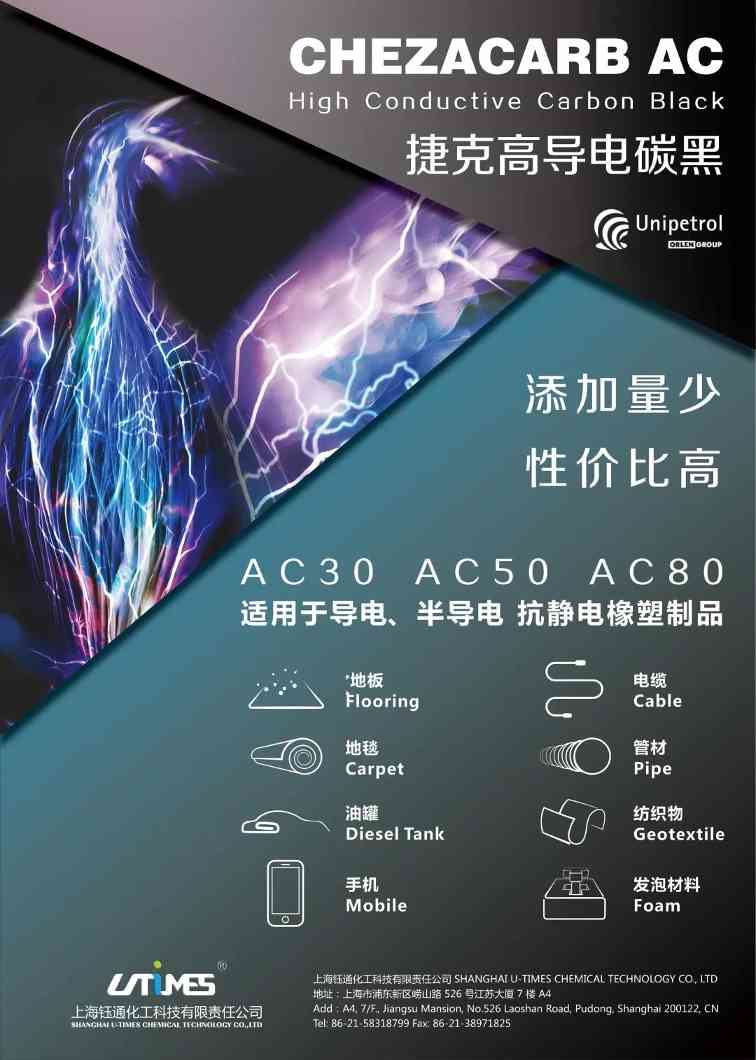 共混智造——上海钰通，专业提供精细化学产...(图7)