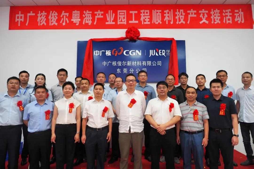 布局大湾区,中广核俊尔粤海产业园项目建成...(图7) 1597284951515523.jpg