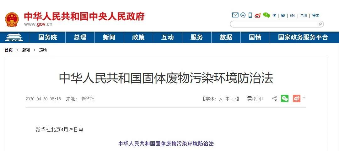 9月1日起，集装箱航运公司将停止接收“废塑...(图9)