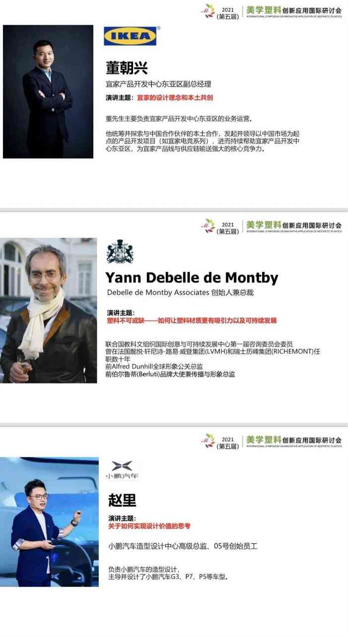 点击进入看图评论 8位重量级嘉宾 200位产品负责人 爆款的密码...(图6)