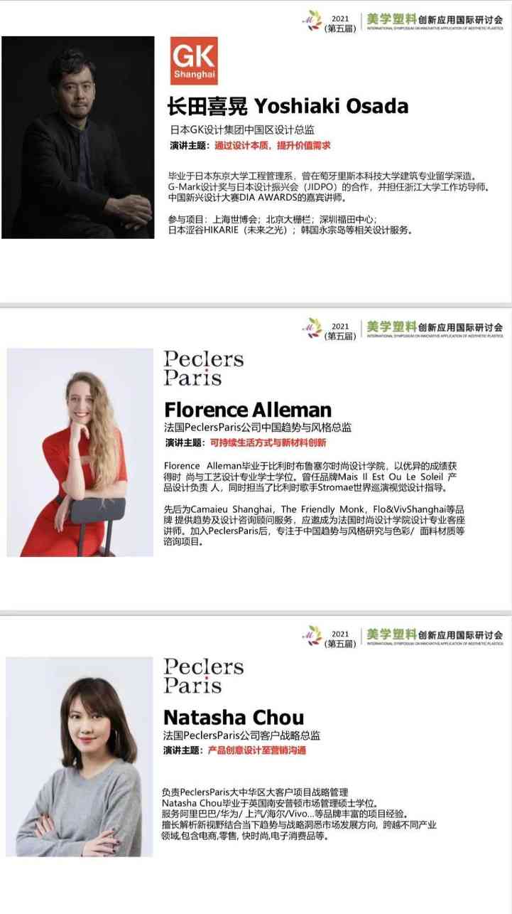 点击进入看图评论 8位重量级嘉宾 200位产品负责人 爆款的密码...(图7)