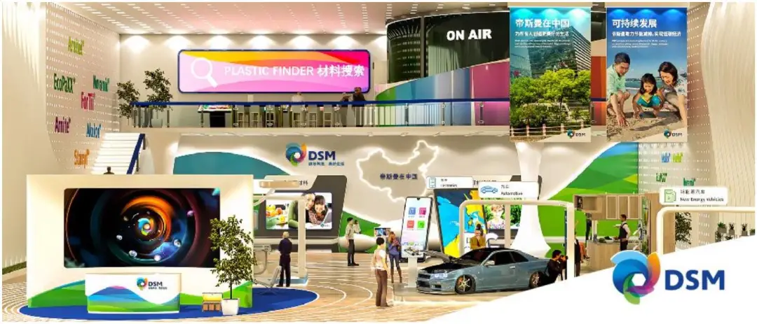 帝斯曼工程材料探索之旅，开启可持续发展新...(图4)