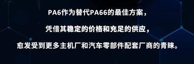 宝藏材料丨耐水解PA6在燃油和新能源汽车冷...(图7)