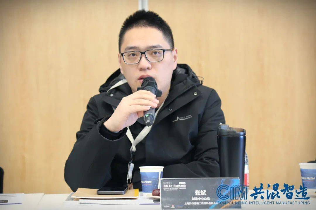 新年首会！共混工厂自动化建设研讨沙龙成功...(图10)