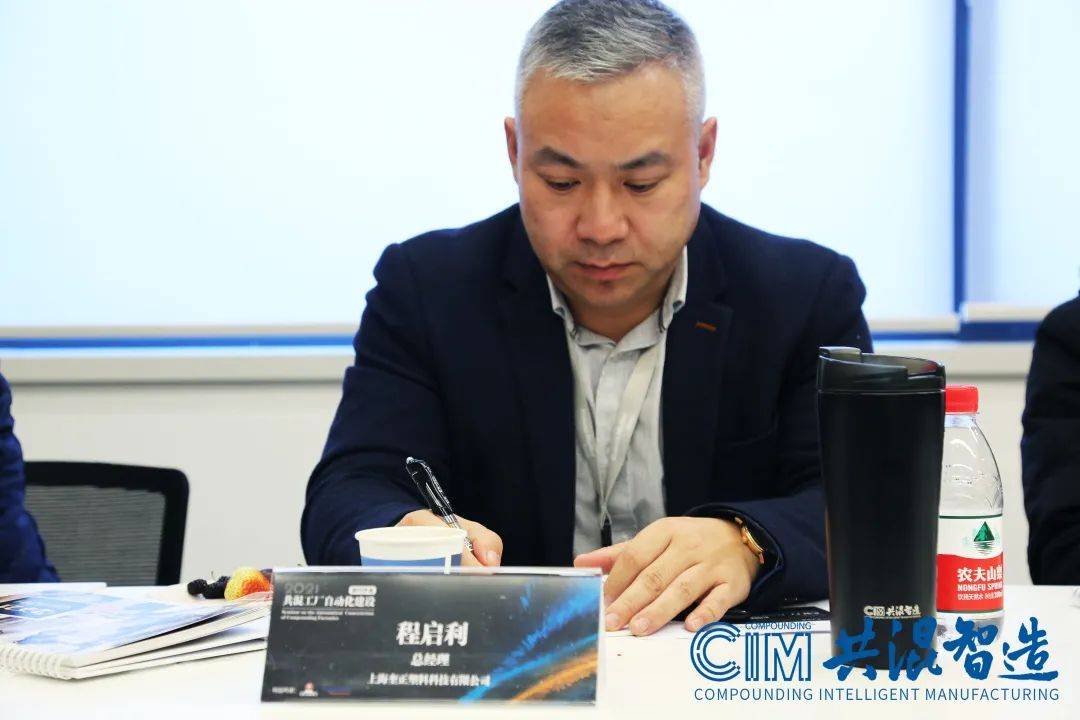 新年首会！共混工厂自动化建设研讨沙龙成功...(图23)