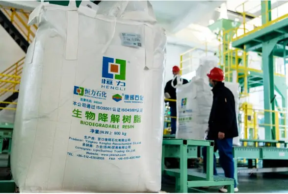 大恒力来了！3.3万吨/年PBS开车成功，绿...(图4)