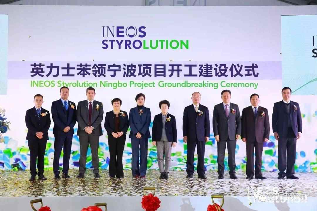 英力士苯领在中国宁波举行60万吨 ABS新厂...(图7)