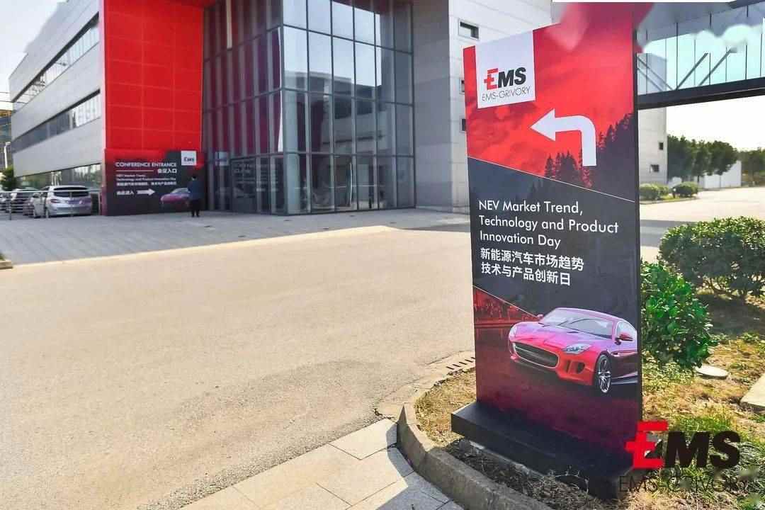 现场有多红，气氛有多浓！艾曼斯新能源汽车...(图7)