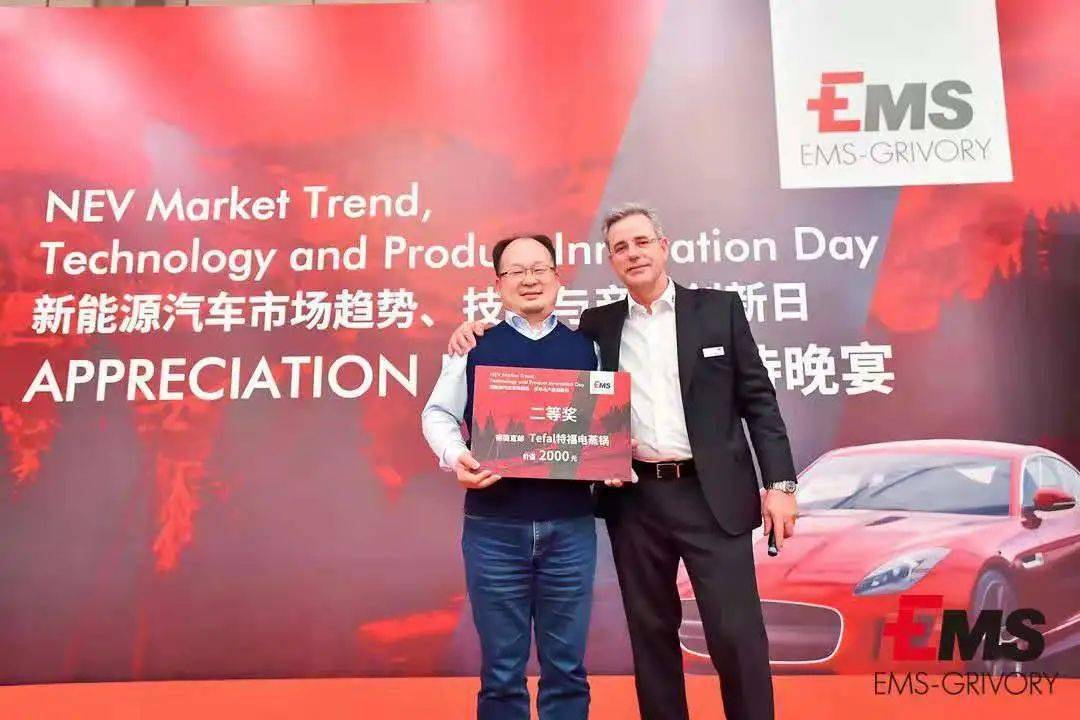 现场有多红，气氛有多浓！艾曼斯新能源汽车...(图56)