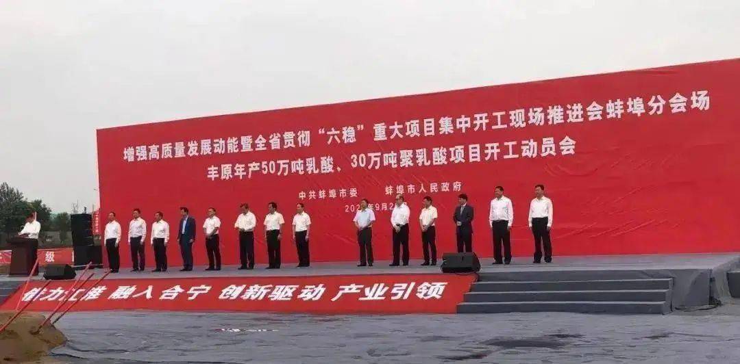 疯狂！安徽丰原规划3500万吨聚乳酸(图5)