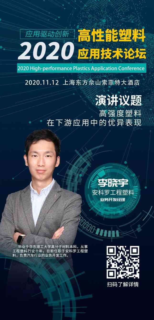 以塑代钢 | 创新水辅成型加持的全球首款承载...(图12)