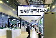 聚焦新材料 赋能新时代 第22届高交会圆满落...(图13)