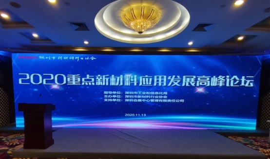 聚焦新材料 赋能新时代 第22届高交会圆满落...(图16)