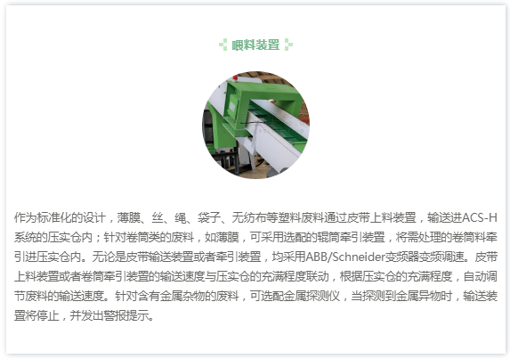 江苏艾斯瑞特，专注废塑料回收造粒设备的研...(图5)