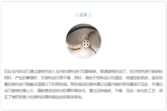 江苏艾斯瑞特，专注废塑料回收造粒设备的研...(图6)