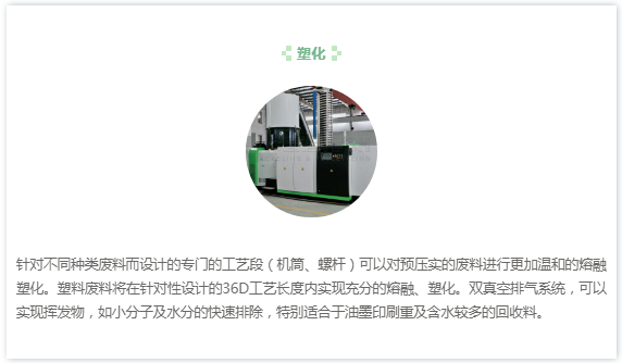 江苏艾斯瑞特，专注废塑料回收造粒设备的研...(图7)