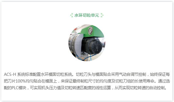 江苏艾斯瑞特，专注废塑料回收造粒设备的研...(图9)
