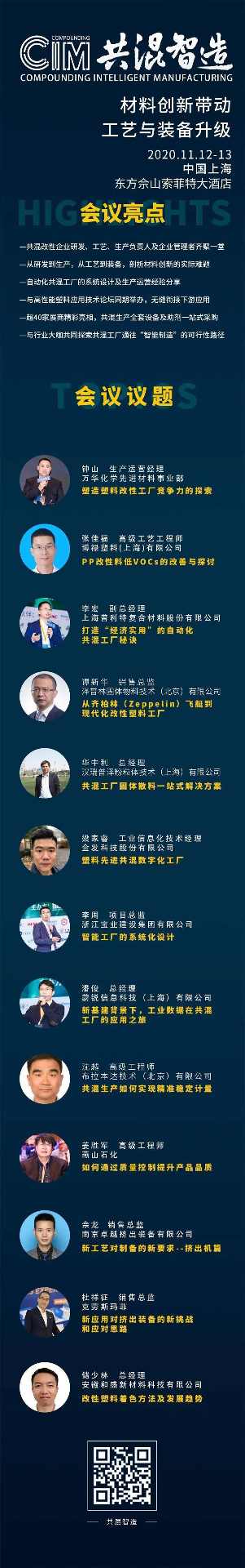 金纬机械，塑料改性成套装备专业供应商(图12)