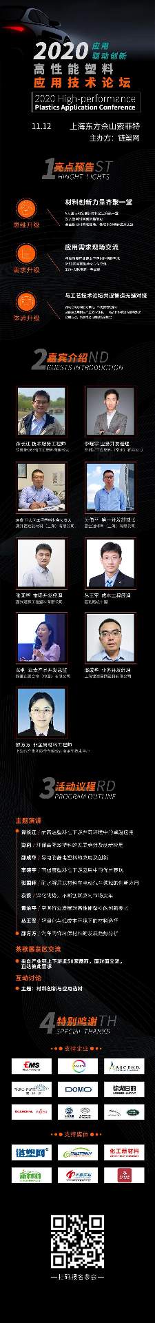 商务部：原产于日美韩和马来西亚的进口聚苯...(图6)