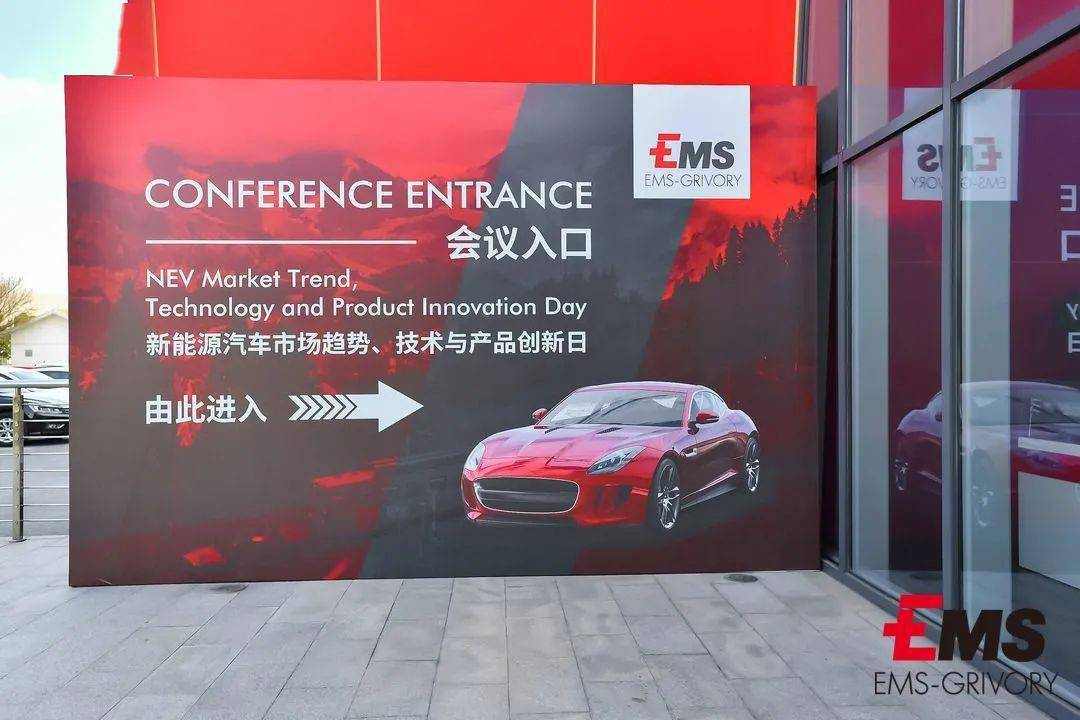 现场有多红，气氛有多浓！艾曼斯新能源汽车...(图6)