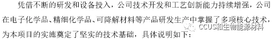 联盛化学创业板IPO获受理,拟募资建设P...(图5) 联盛化学创业板IPO获受理,拟募资建设P...(图5)