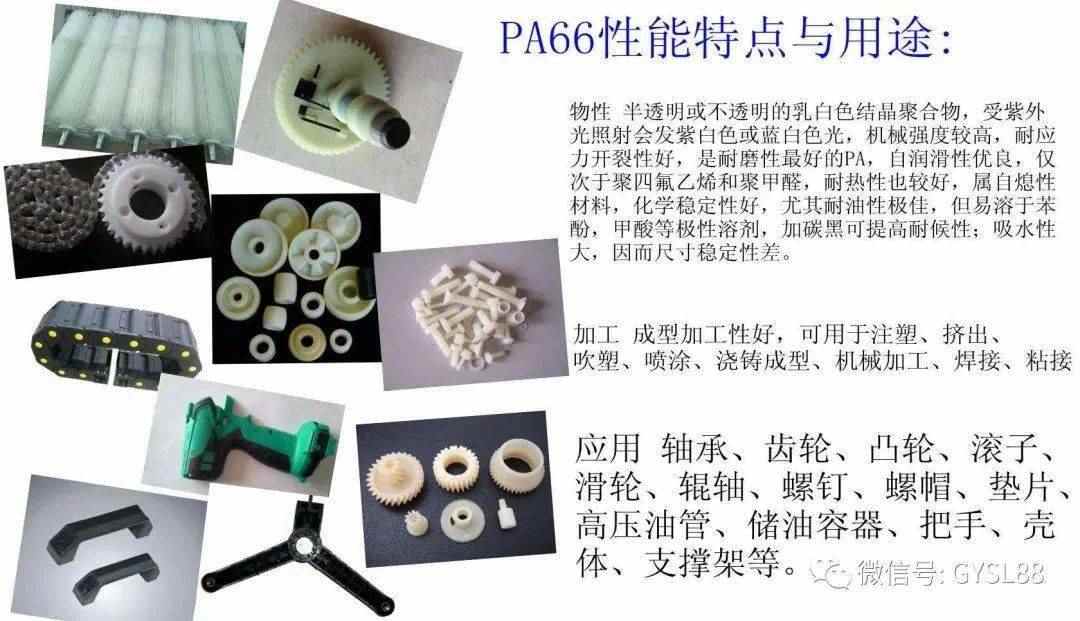 红红火火势不可挡，PA66价格一路高歌猛进...(图8)