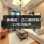 英威达:己二腈项目2022年内投产(图4) 英威达:己二腈项目2022年内投产(图4)