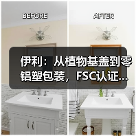 伊利：从植物基盖到零铝塑包装，FSC认证...（图2）