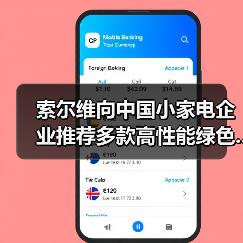 索尔维向中国小家电企业推荐多款高性能绿色...(图3) 索尔维向中国小家电企业推荐多款高性能绿色...(图3)